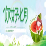 娱乐吃瓜背景模板图高清,揭秘高清背景图背后的吃瓜盛宴