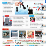 福田网站设计,打造现代商务与科技融合的视觉盛宴