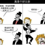 笑话大全爆笑图集,幽默笑话集锦，笑出腹肌的欢乐时光
