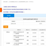 淄博会计考试网,权威信息汇总与备考指南