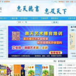 惠天听书网,一站式有声读物平台，畅享知识海洋