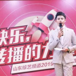 山东综艺频道在线直播,精彩节目轮番上演