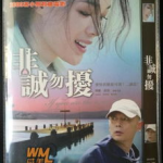 非诚勿扰电影在线观看,浪漫邂逅，心动瞬间