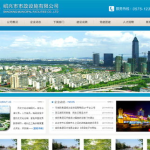 绍兴网站制作公司,打造企业网络新形象