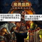 wow搞笑宏,趣味无限，欢乐满载