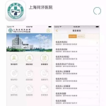 上海医院预约挂号,便捷就医新体验