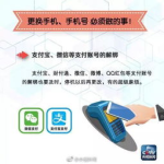 廊坊手机号,揭秘这座城市的通讯变迁”