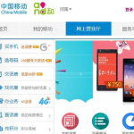 河南移动网上营业厅,一站式便捷服务，畅享智慧生活