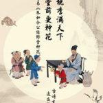 赞美老师的最佳古诗,经典古诗中的教师赞歌