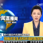 央视4套在线直播,连接世界，传递中国声音