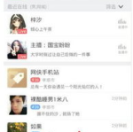比邻娱乐,打造新型娱乐生态，引领潮流风尚