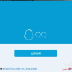 qq软件下载,畅享社交新体验，轻松连接你我他