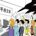 二手房买卖风险防范？安居客安居客二手房官网