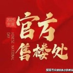 58同城二手房官网保利虹桥和著(保利虹桥和著售楼处)首页网站-2025售楼处欢迎您｜楼盘评测_最新价格｜配套户型