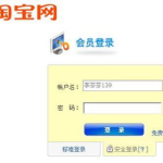 tabao淘宝网,购物天堂，尽享便捷生活
