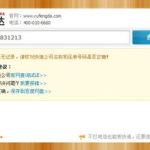如风达快递官方网站,高效便捷，服务至上，打造物流行业新标杆