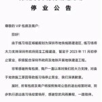 搜狐体育搜狐体育深圳高尔夫球场规划调整出台福田再添一公园