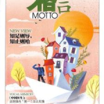 格言杂志,智慧之光，照亮人生之路