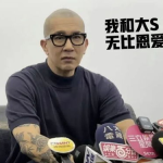 娱乐圈明星大s吃瓜汪小菲,娱乐圈的甜蜜瓜田